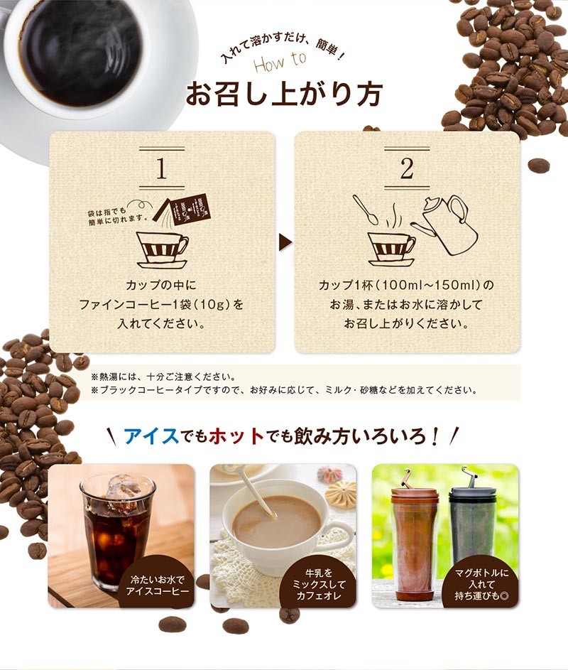 機能性表示商品 ファインコーヒー　血圧 が高めの方のコーヒー 12日分(1日1杯/12包入) ギャバ GABA 食物繊維 配合