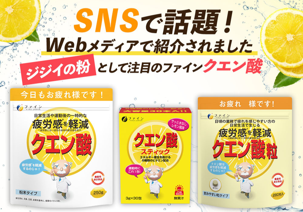 FINE JAPAN ダイエット サプリ カロリー気にならない 大容量品 375粒