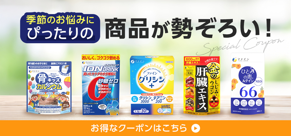 健康食品ファインザイム（2g✖30袋）イソフラボン 国内発送 2点セット Atomy アトミ ファインザイム 栄養機能食品