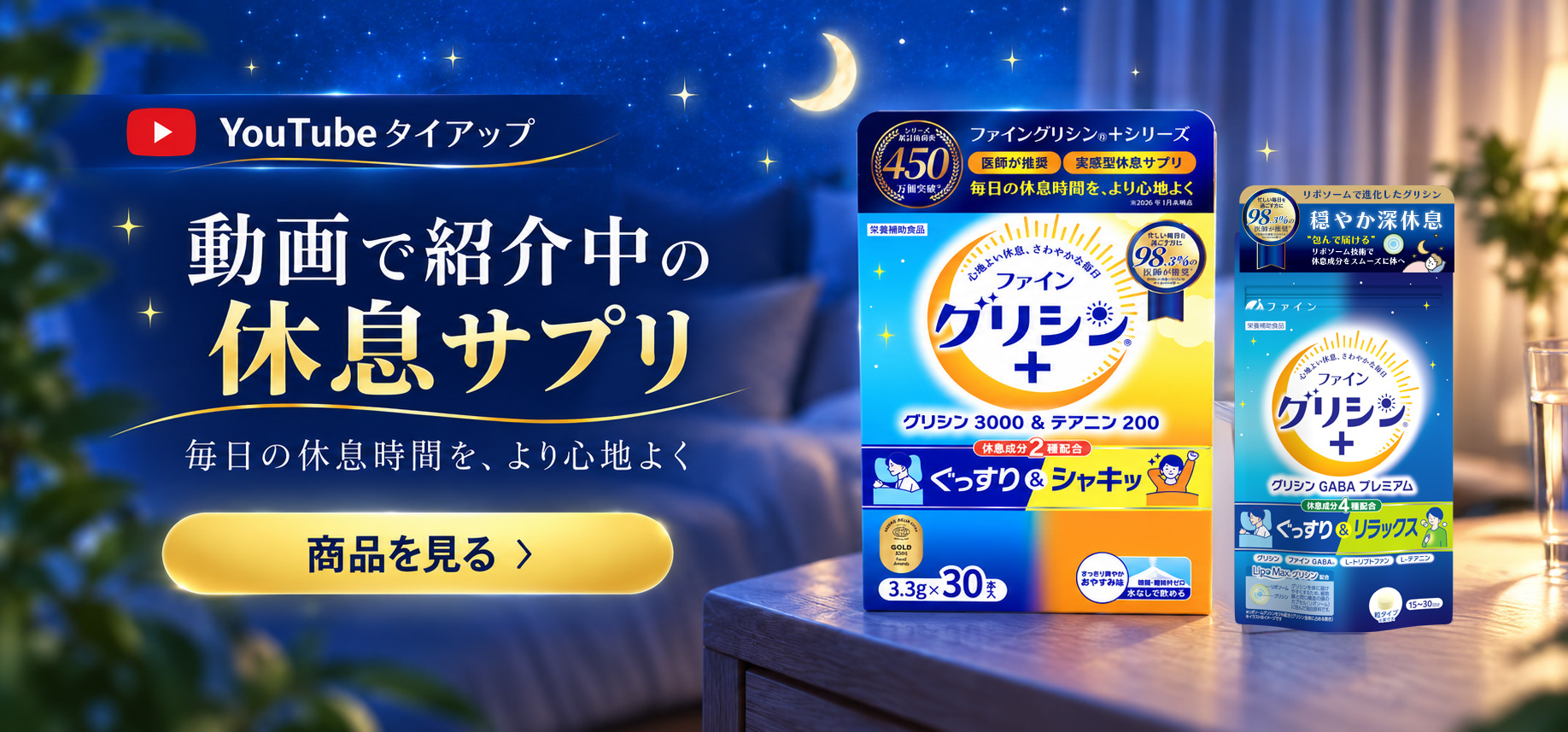 健康食品のファインYahooショッピング店 | 創業50年の健康食品メーカー