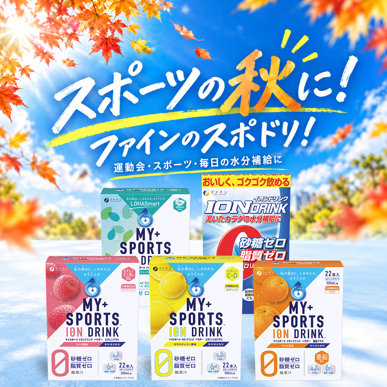 健康食品のファインYahooショッピング店 | 創業50年の健康食品メーカー