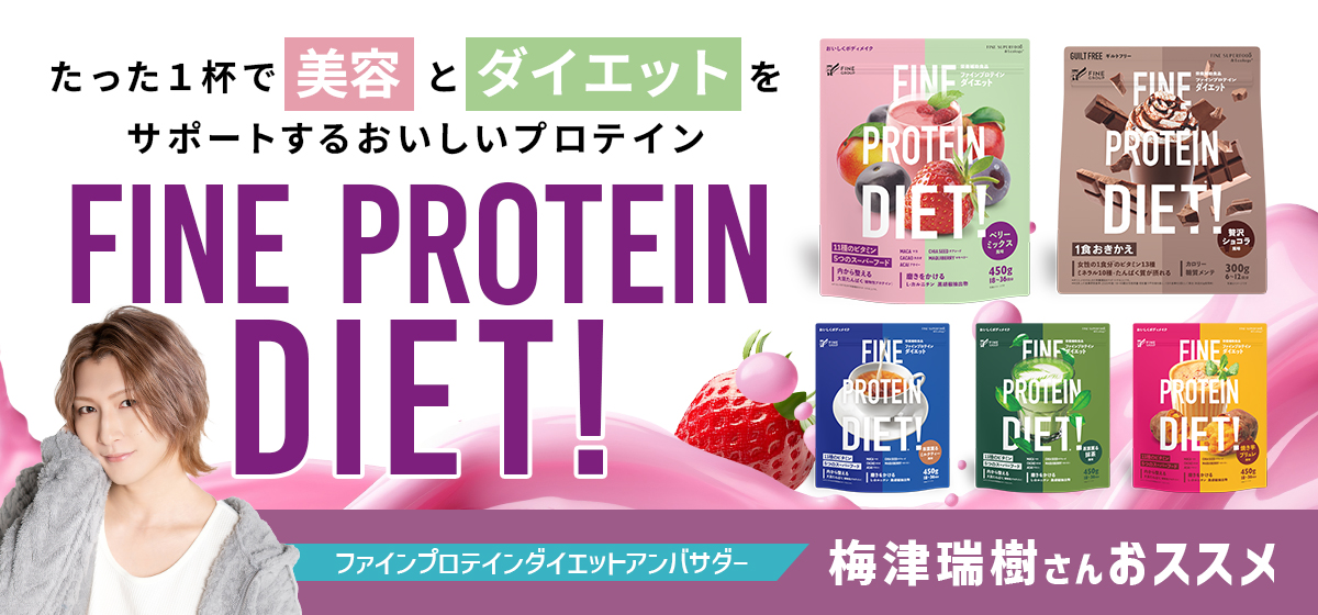 健康食品のファインYahooショッピング店 | 創業50年の健康食品メーカー