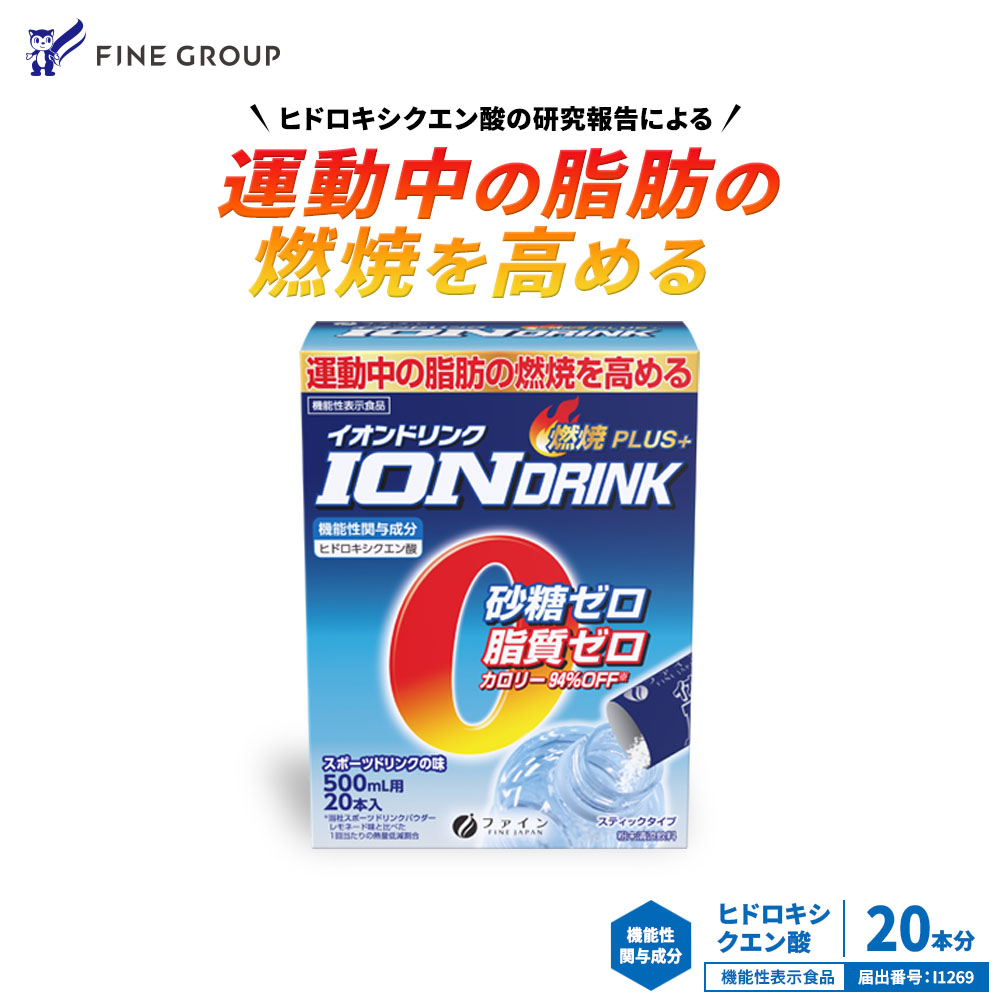燃焼プラス