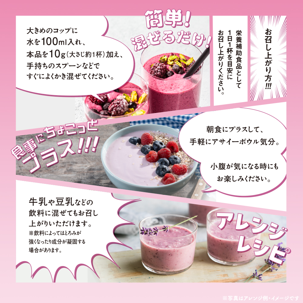 FINE JAPAN アサイースムージー 200g スーパーフード 5種配合 アサイー