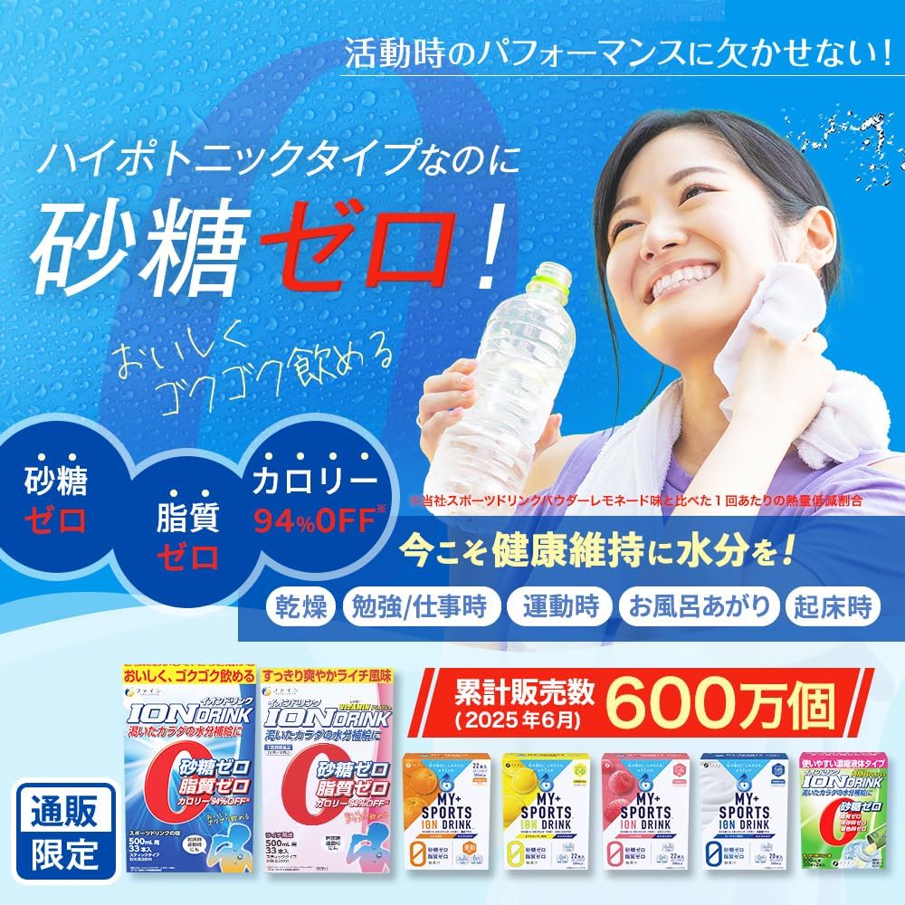 FINE JAPAN スポドリ イオンドリンク スポーツドリンク味 33包(大容量