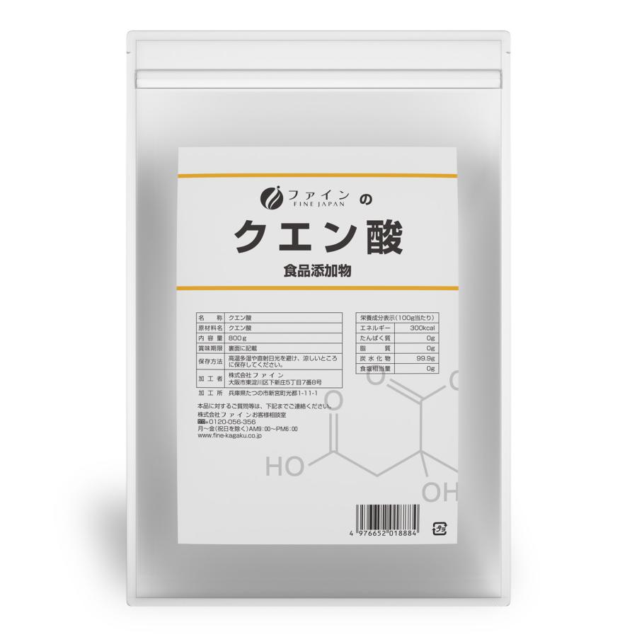 FINE JAPAN 食品添加物 業務用クエン酸 800g 食用 クエン酸 重曹クエン