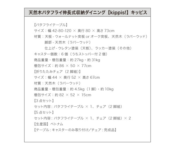 天然木バタフライ伸長式収納ダイニング 4人 5点セット(テーブル+チェア4脚) W40 120 :a100730040605104:安眠生活応援団