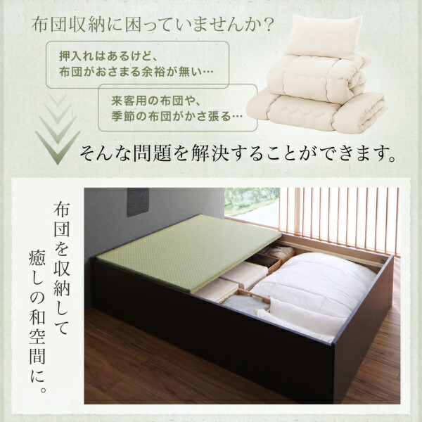 業界最安 お客様組立 布団が収納できる・美草・小上がり畳ベッド ベッドフレームのみ ダブル