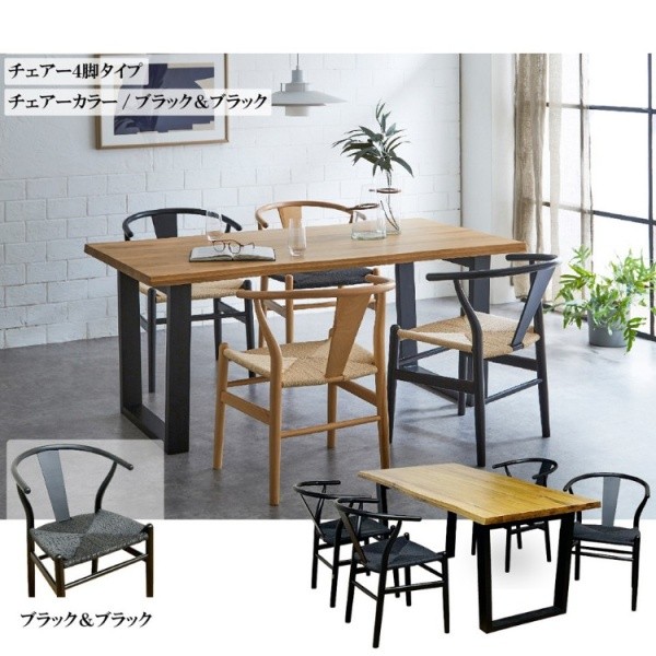 ダイニング 5点 セット ダイニングテーブル 幅180cm チェア 4脚 座面 ペーパーコード アジャスター付き テーブル キッチン 食卓 机 イス 家具 送料無料_1