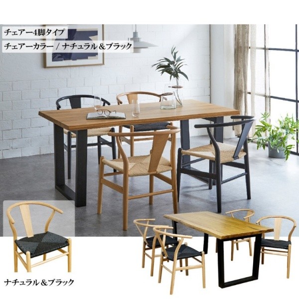 ダイニング 5点 セット ダイニングテーブル 幅180cm チェア 4脚 座面 ペーパーコード アジャスター付き テーブル キッチン 食卓 机 イス 家具 送料無料_3