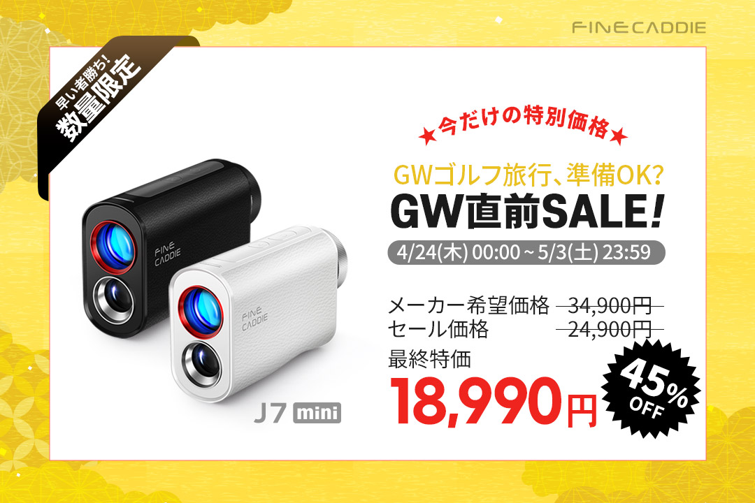 FineCaddie ☆4/29限定!ポイント7倍&45%OFF☆\業界最軽量 FineCaddie ☆4/29限定!ポイント7倍&45%OFF☆\業界最軽量
