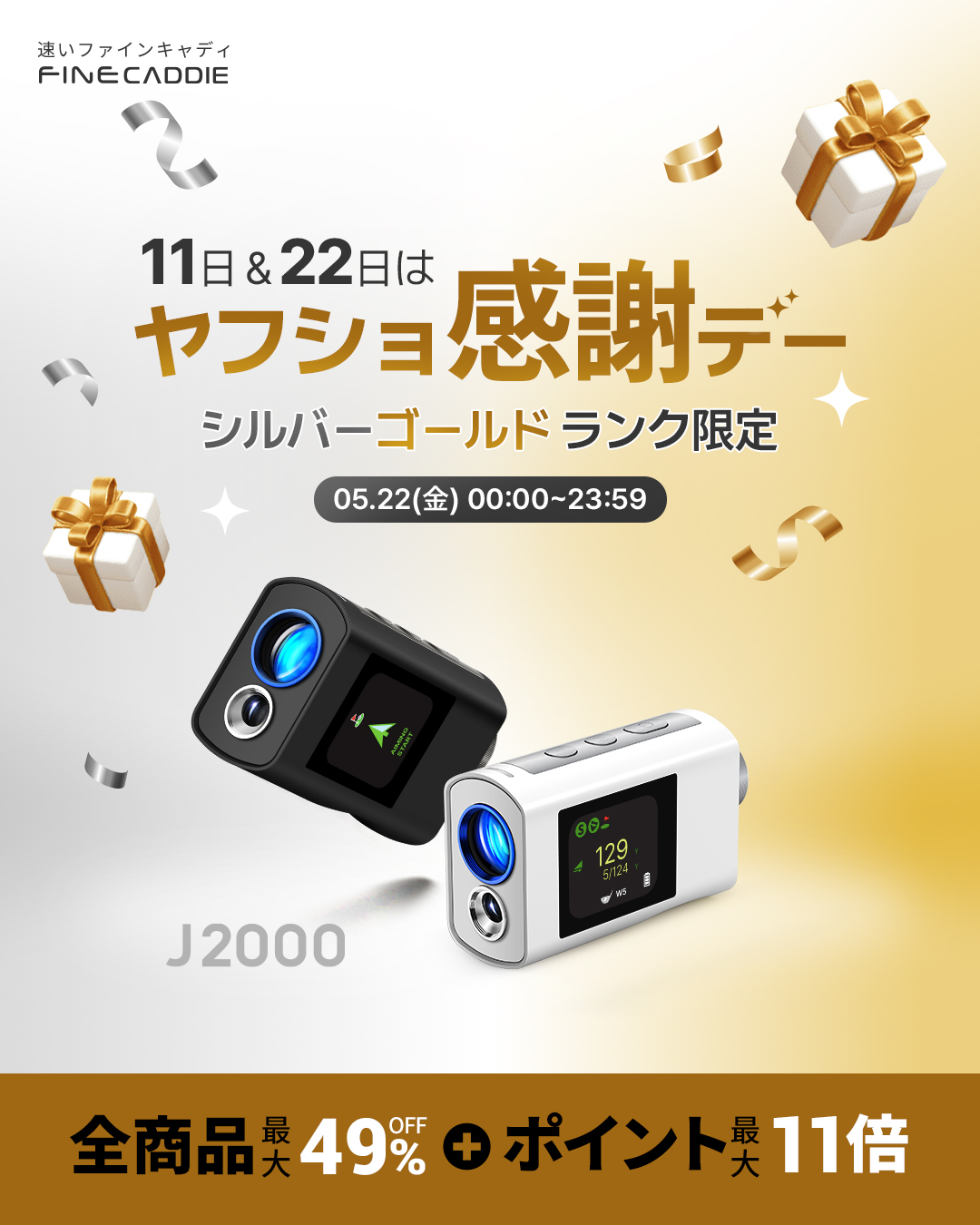 FineCaddie - Yahoo!ショッピング