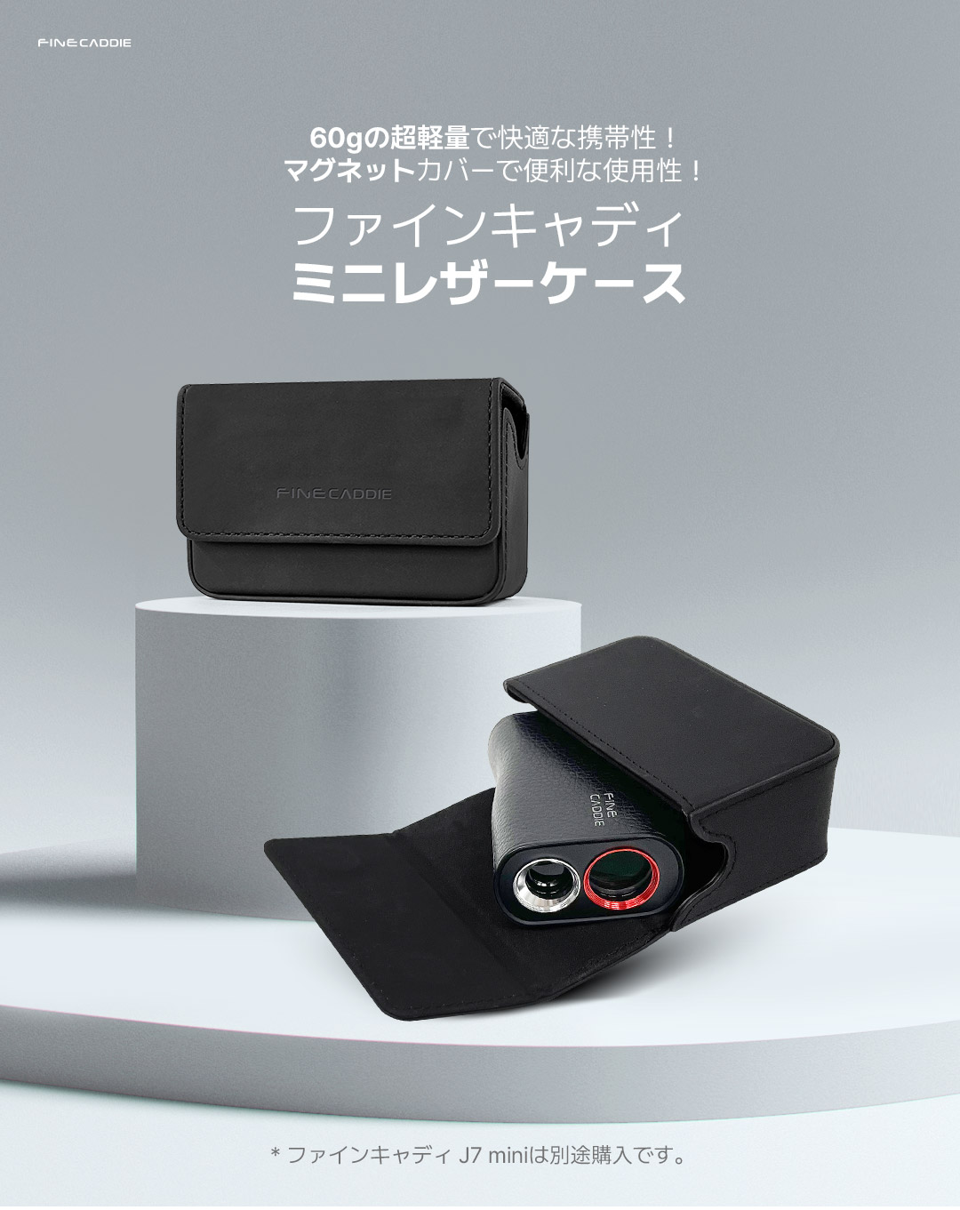 FineCaddie 【☆25年新発売☆】高級ミニレザーケース ゴルフ距離