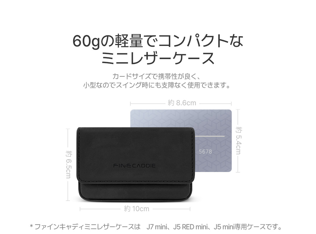 FineCaddie 【☆25年新発売☆】高級ミニレザーケース ゴルフ距離
