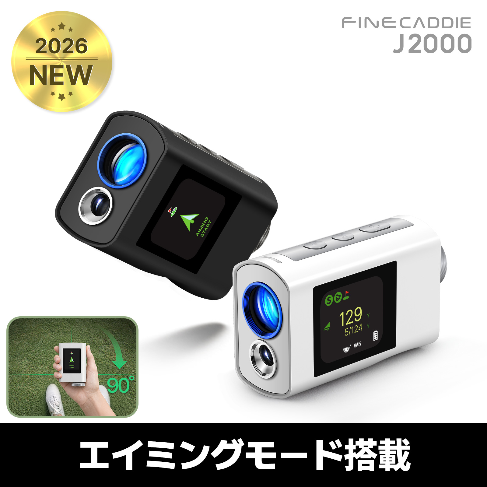 FineCaddie（ファインキャディ） 【J3対応】ゴルフレーザー距離計専用