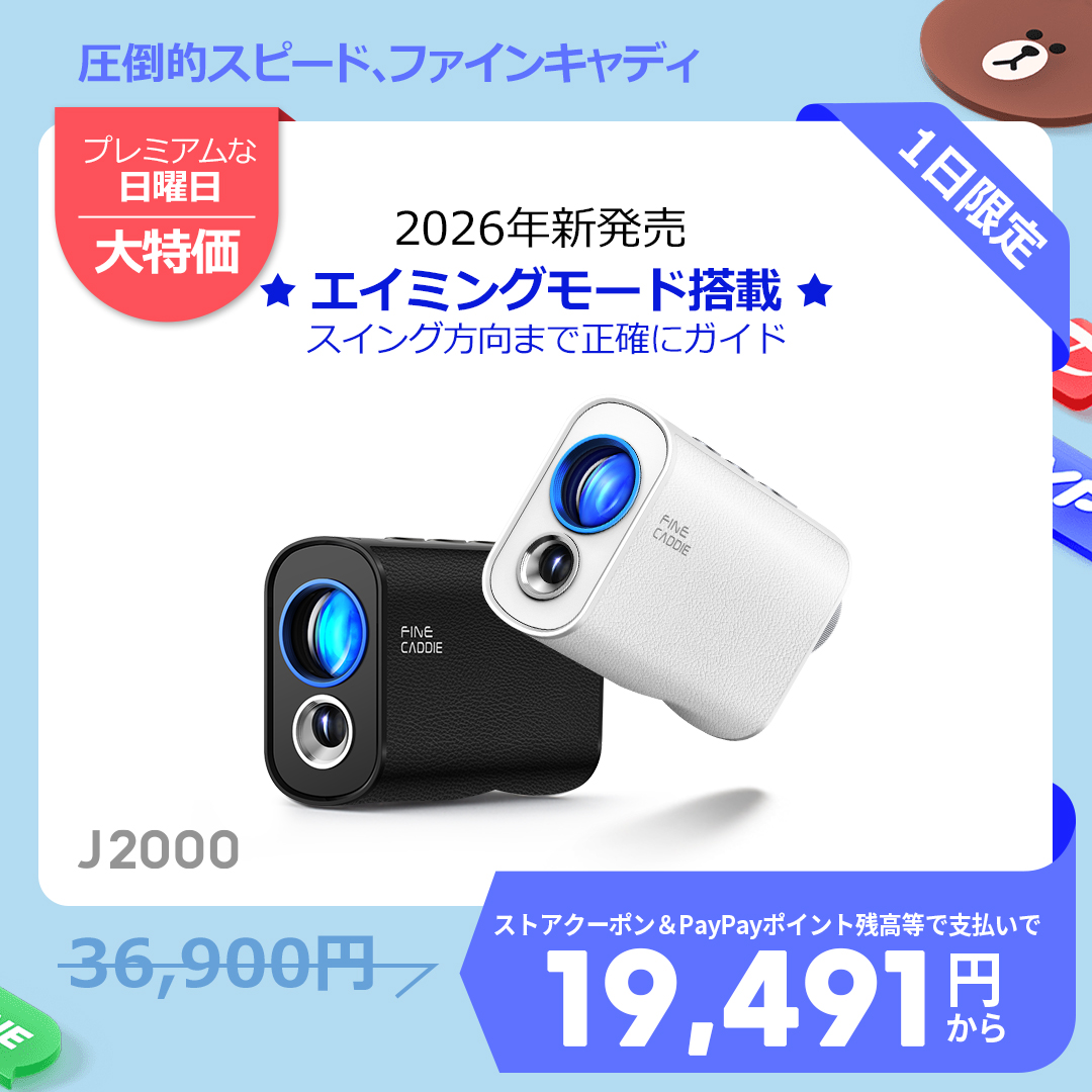 FineCaddie（ファインキャディ） 【J3対応】ゴルフレーザー距離計専用