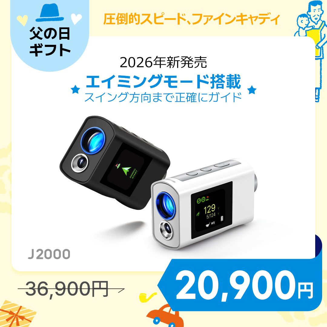★2026年最新★ FineCaddie ゴルフレーザー距離計 J2000 ☆2026新発売☆ ＼エイミングモード搭載／ J2000 ゴルフ距離計