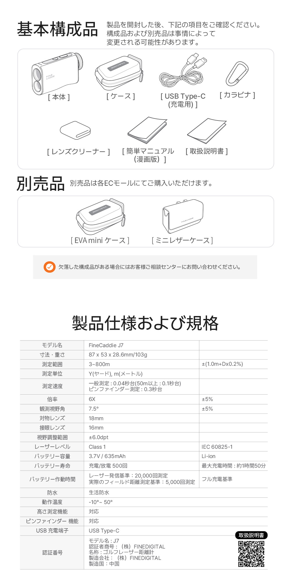 FineCaddie ☆特別割引クーポン＆ポイント5倍☆＼業界最軽量