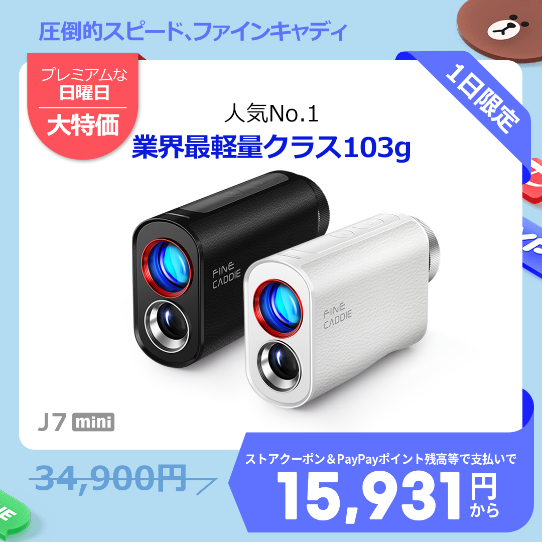 ファインキャディ　J7 Mini 中古美品 ファインキャディ J7 mini 3点計測 ゴルフ距離計 レーザー距離計