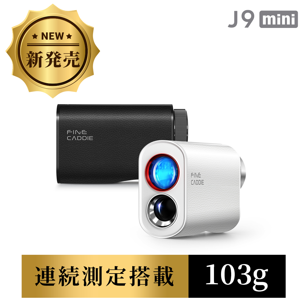 ゴルフ距離計 ＼スキャンモード搭載／J9 mini レーザー距離計 103g 3点