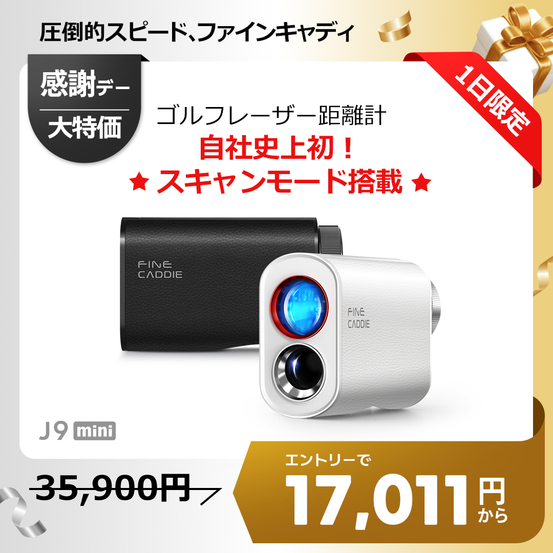 J9 mini ファインキャディ FINECADDIE ゴルフ 距離計 黒 ゴルフ距離計 ＼スキャンモード搭載／J9 mini レーザー距離計 103g 3点