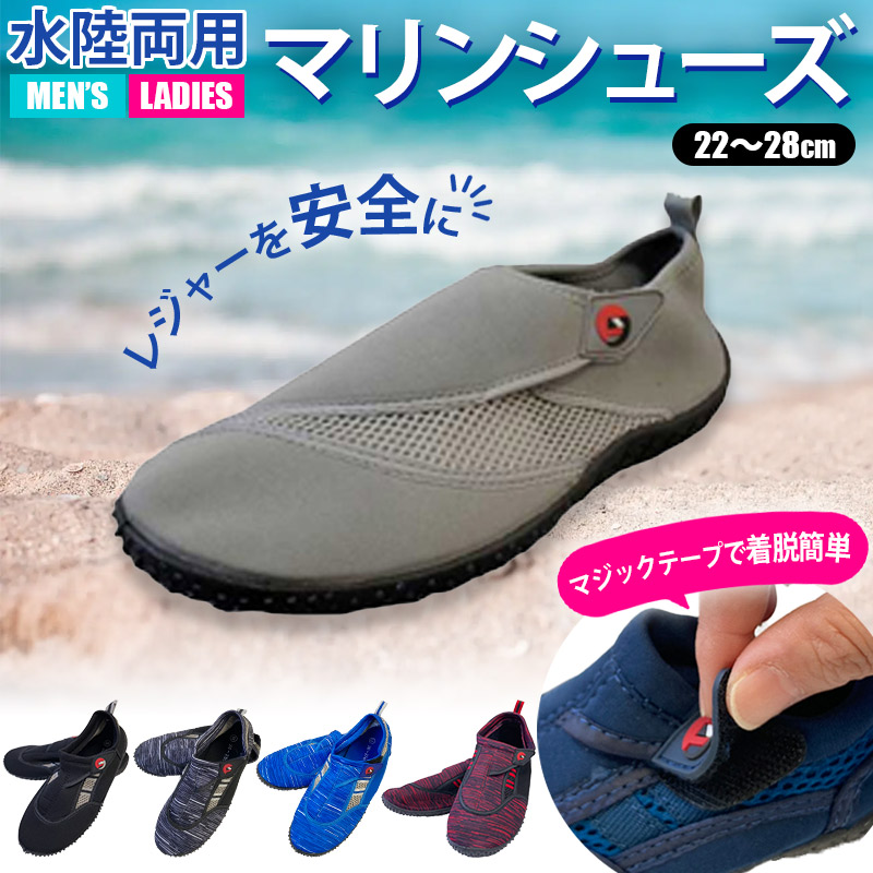 FINE JAPAN マリンシューズ マジックテープ 軽量 ウォーター シューズ
