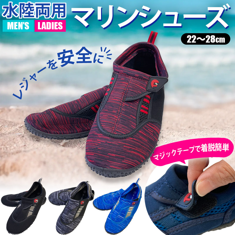マリン/スイミング Divevolk FINE JAPAN マリンシューズ マジックテープ 軽量 ウォーター