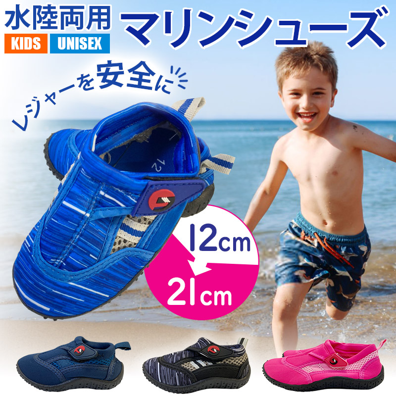FINE JAPAN 訳あり マリンシューズ キッズ マジックテープ 軽量