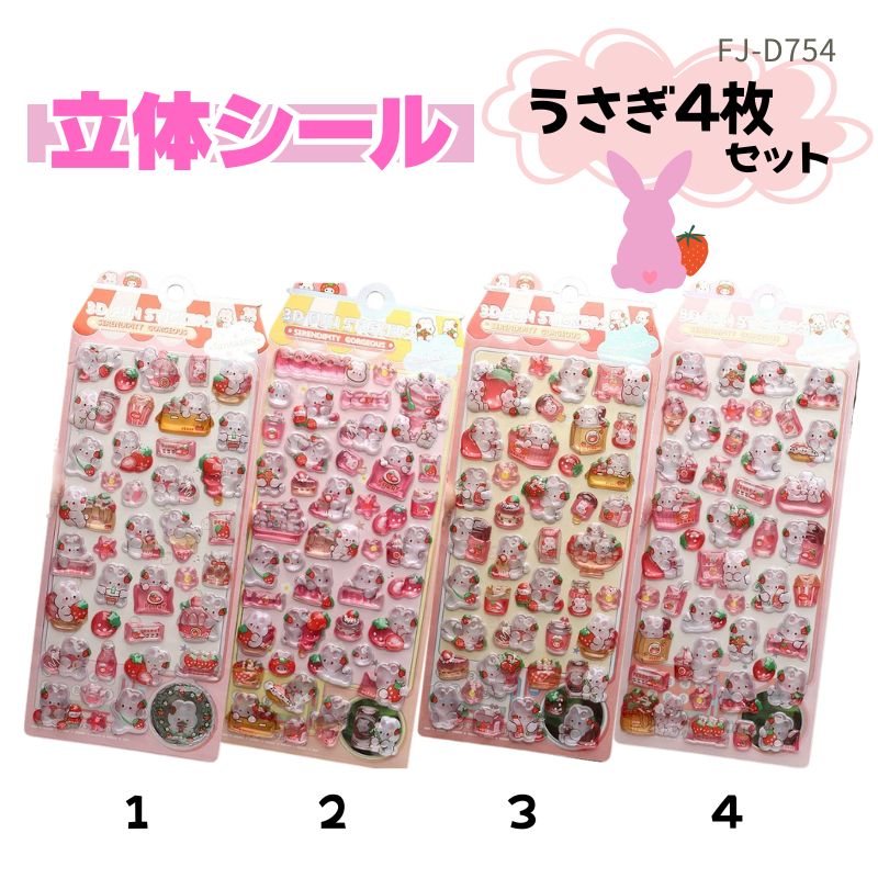 シール帳 完成品 一部即納 最安1100円〜】 ぷくぷく 立体 シール セット おしり