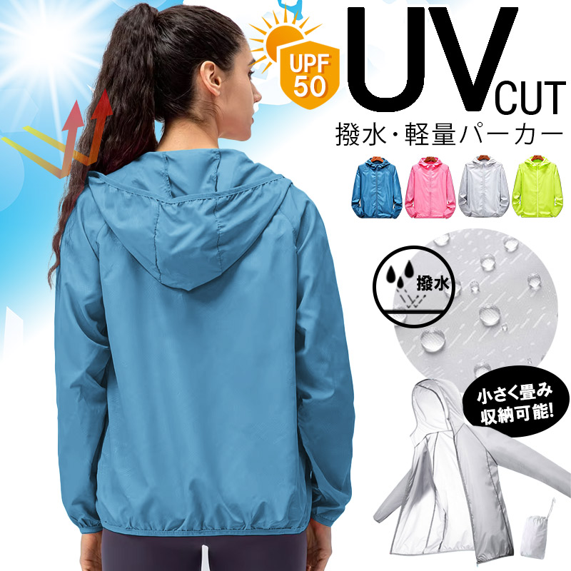 UV カット パーカー ポケッタブル シアー UPF50 軽量 収納袋付き 撥水