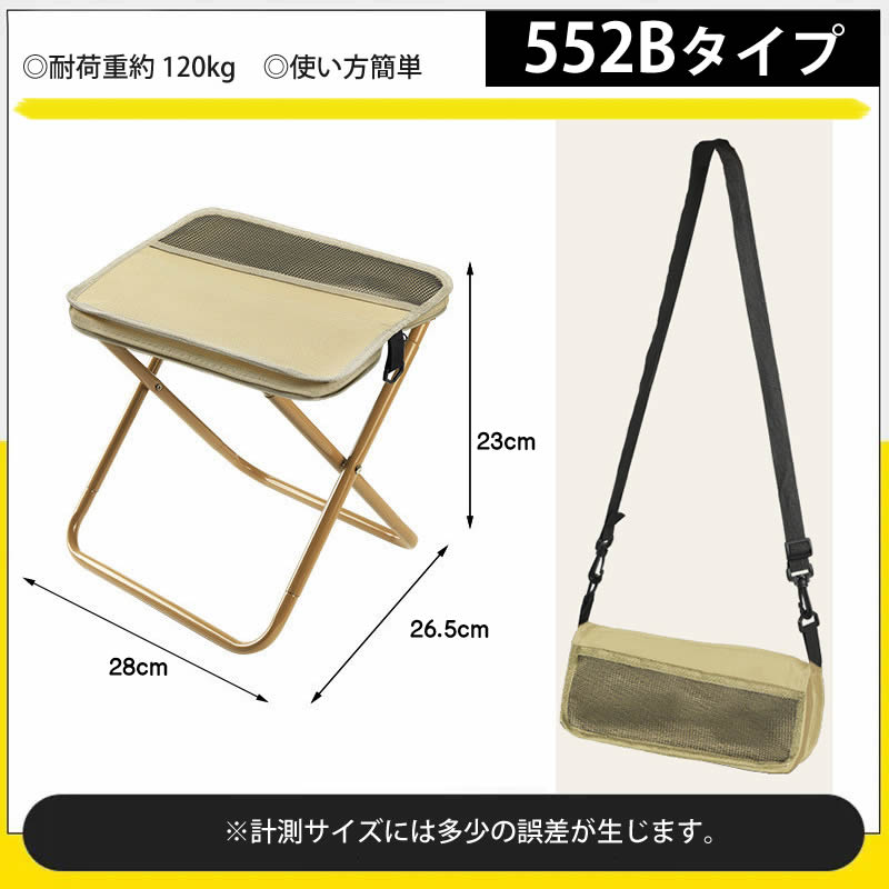 コンパクト 折りたたみチェア ショルダー ベルト 付き 座椅子