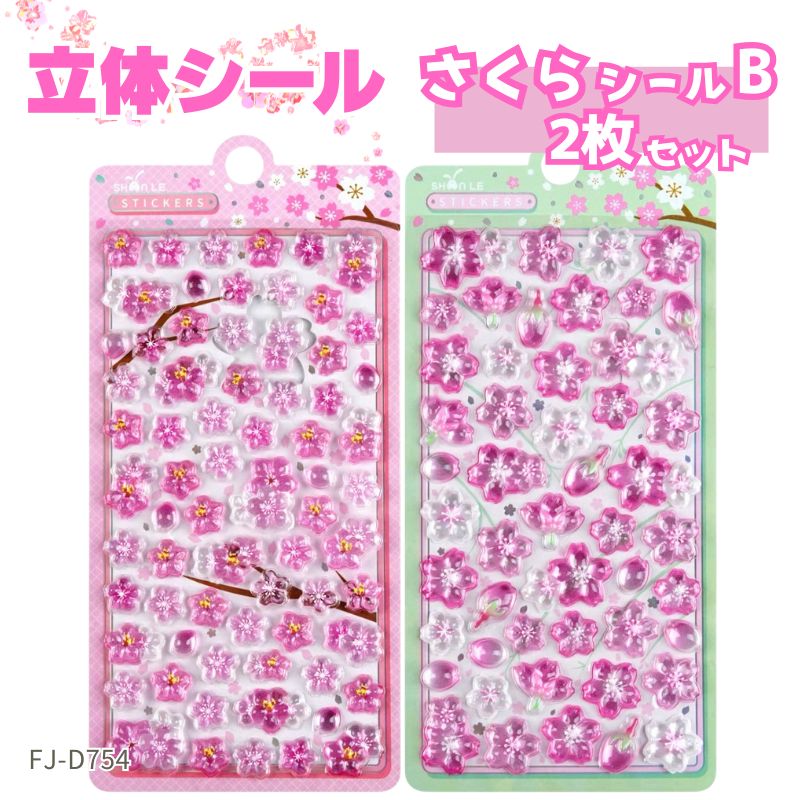 【正規品】計81点ボンボンドロップ、うるちゅる、ぷっくり、ぷくぷく、4PIECE ぷくぷく あわわちゃん プチドロップステッカー 国内正規品 うるちゅる