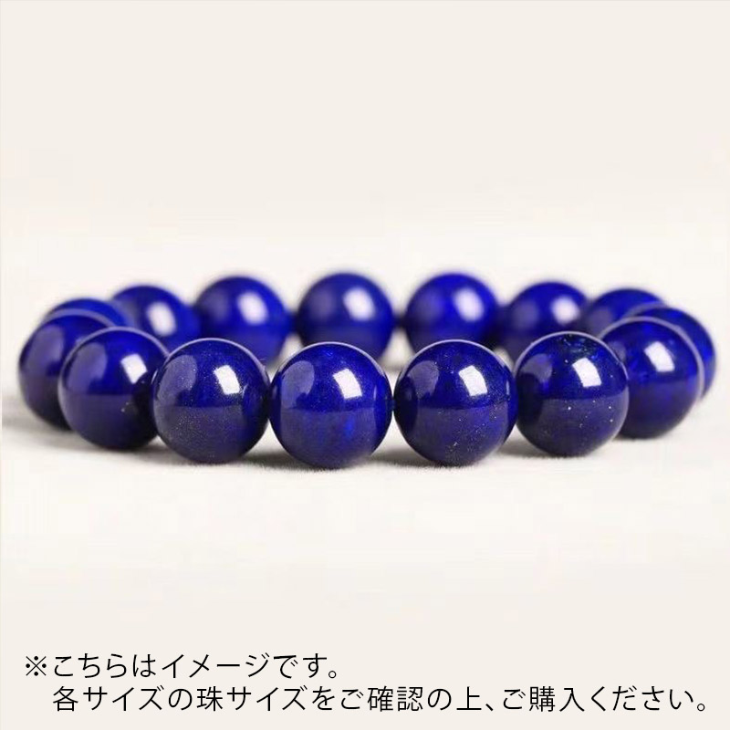 ラピスラズリ 天然石 パワーストーン ブレスレット 幸運 ラック LUCK
