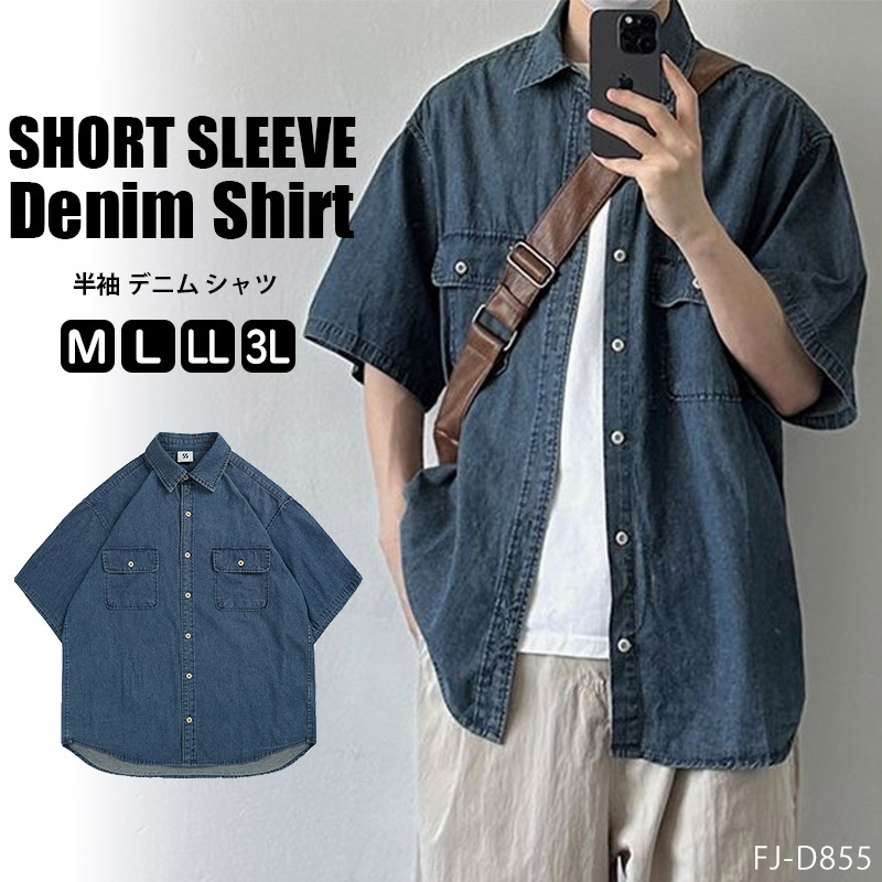 デニム調の半袖シャツ ブランド通販のRINKAN ONLINE
