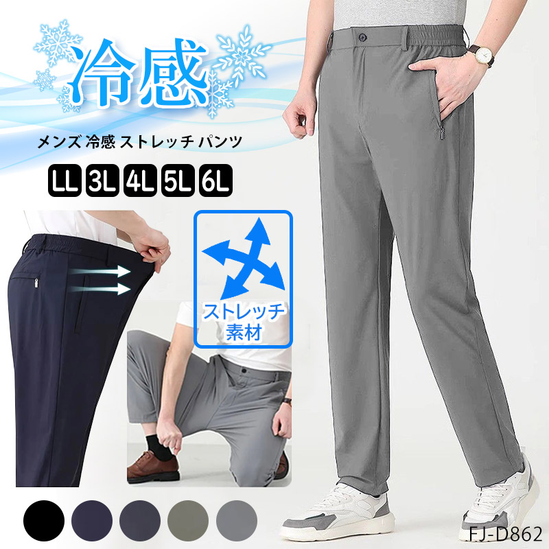 G/FORE薄手ストレッチパンツ☆ 接触冷感 メンズ ストレッチ パンツ ゆったり 涼しい ボトムス 清涼