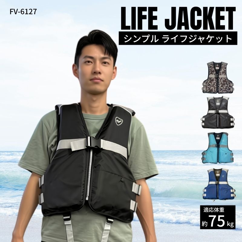 FINE JAPAN ライフジャケット フローティング ベスト 釣り