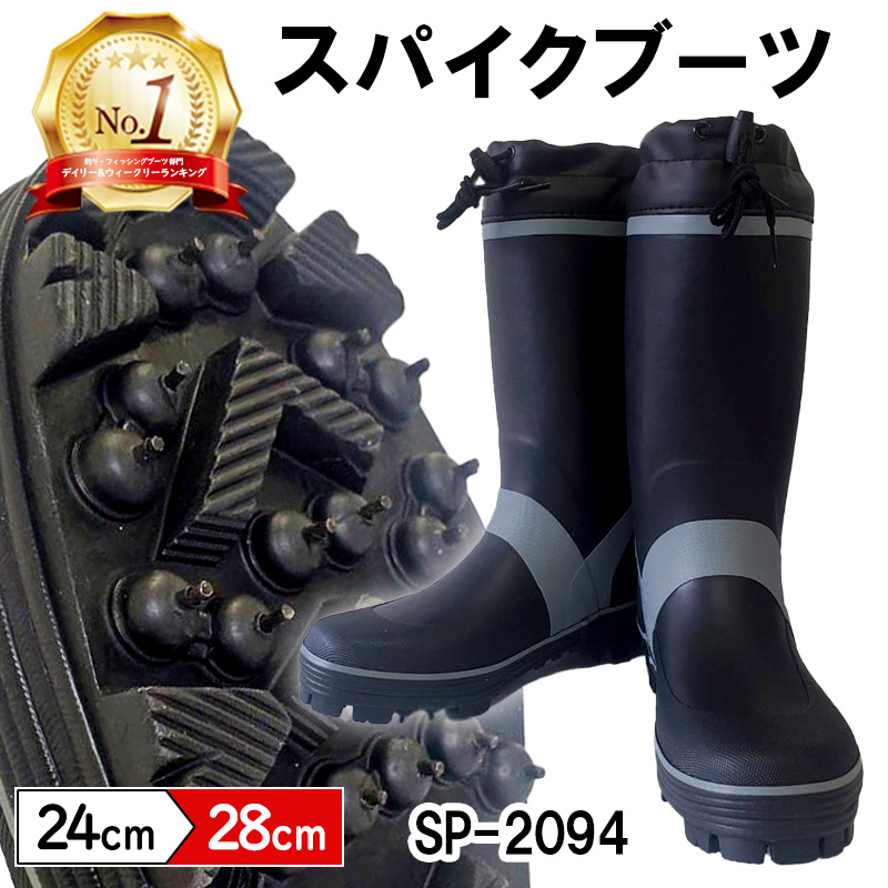 FINE JAPAN 【SALE 3990→3800円】 訳あり スパイク 長靴 スパイク