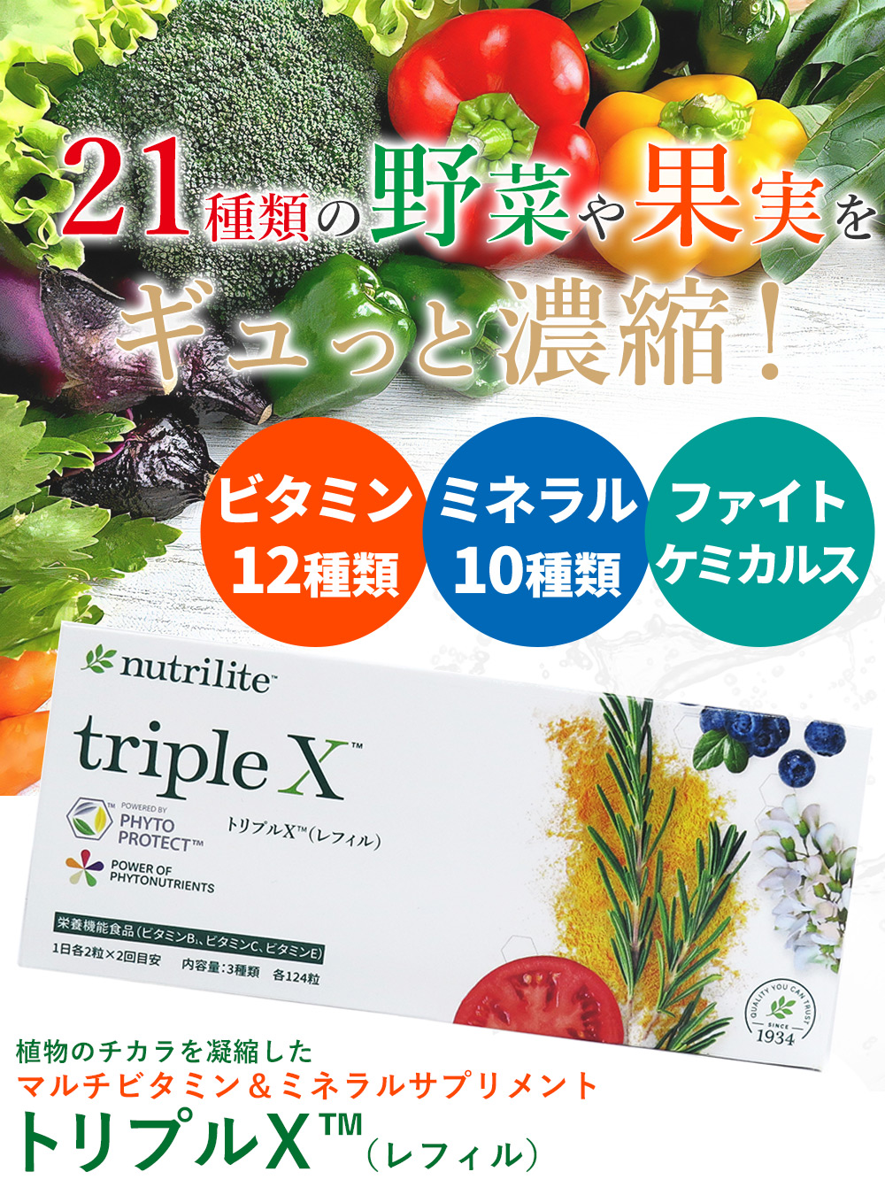 アムウェイ トリプルX（レフィル）Amway 期限：半年以上 ☆セット販売