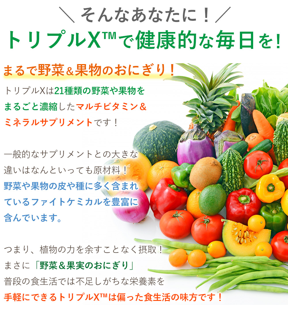 アムウェイ トリプルX（レフィル）Amway 期限：半年以上 ☆セット販売
