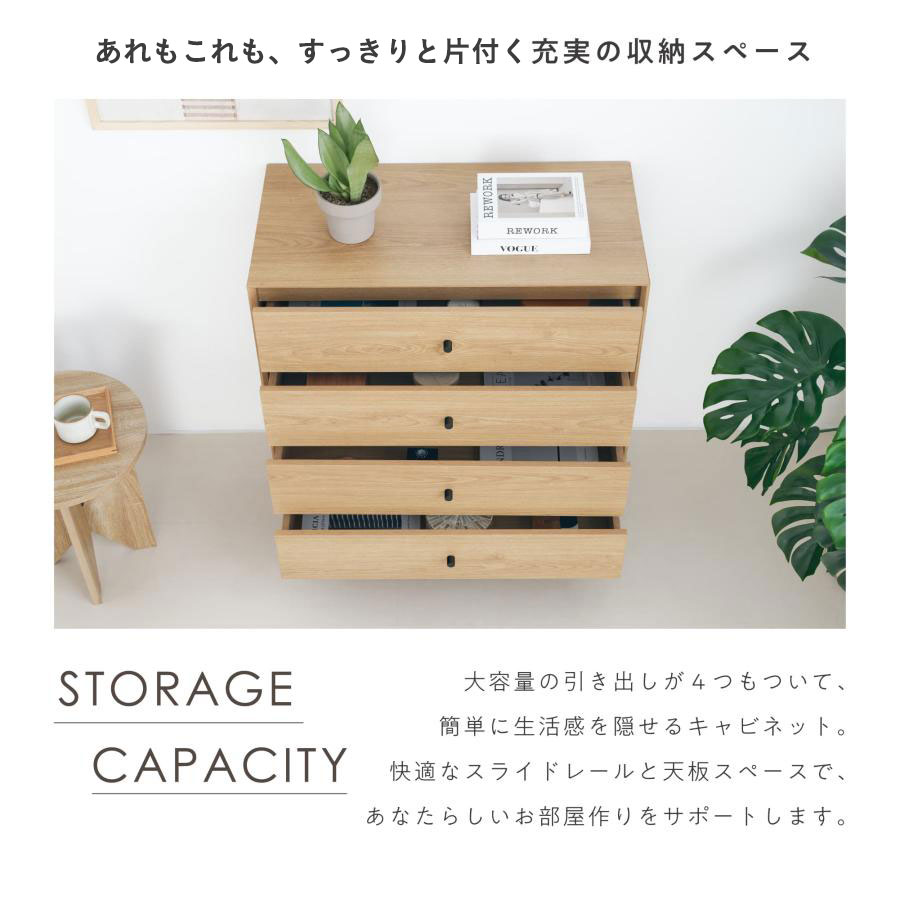 VENTOTA キャビネット 幅80cm サイドボード チェスト リビング 収納 棚