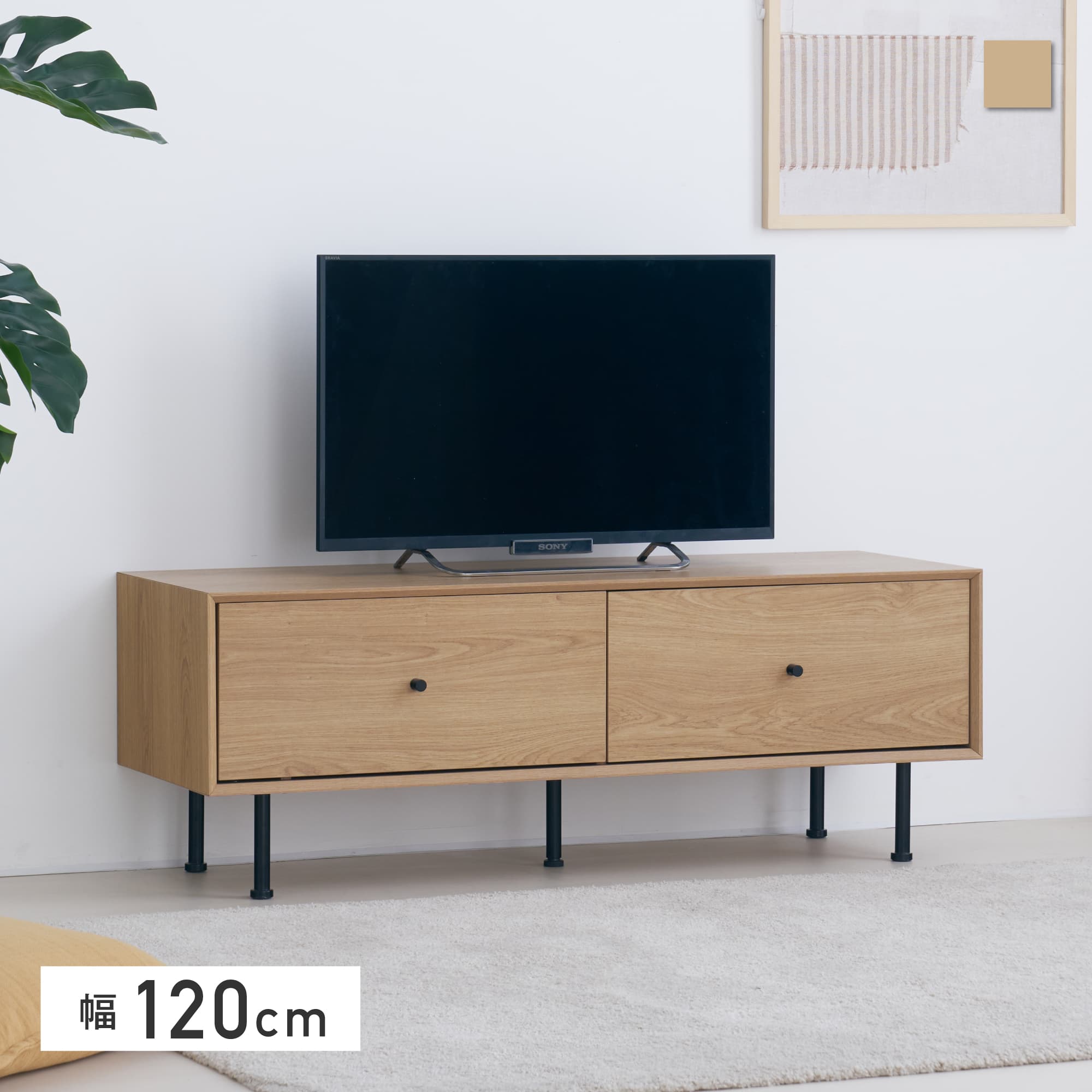 VENTOTA テレビボード 幅120cm テレビ台 TVボード TV台 扉付き