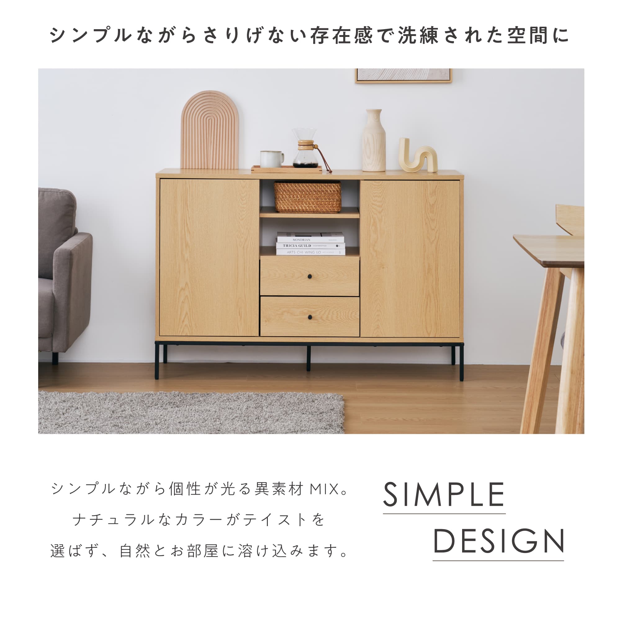 VENTOTA キャビネット 幅120cm サイドボード リビング 収納 棚