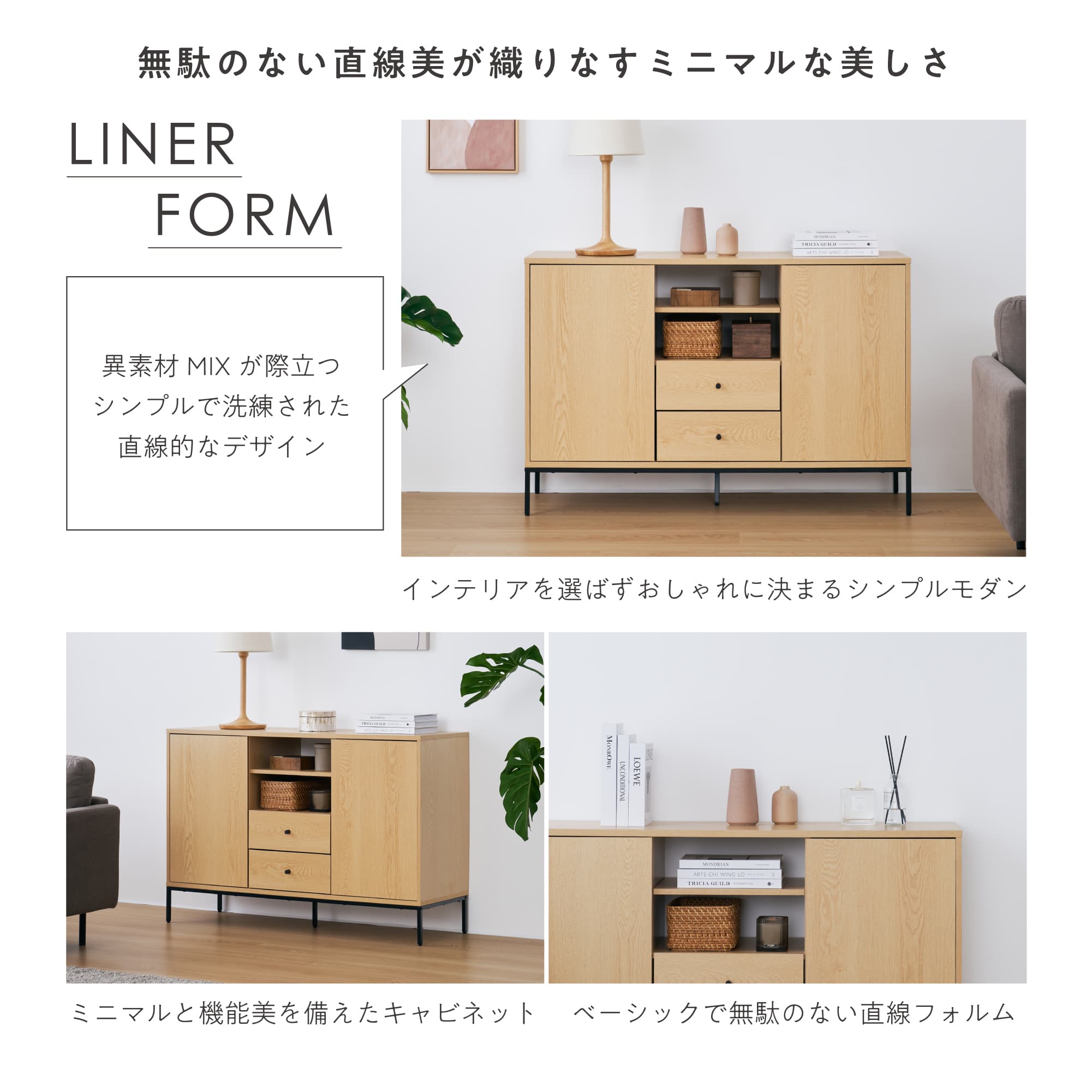 VENTOTA キャビネット 幅120cm サイドボード リビング 収納 棚