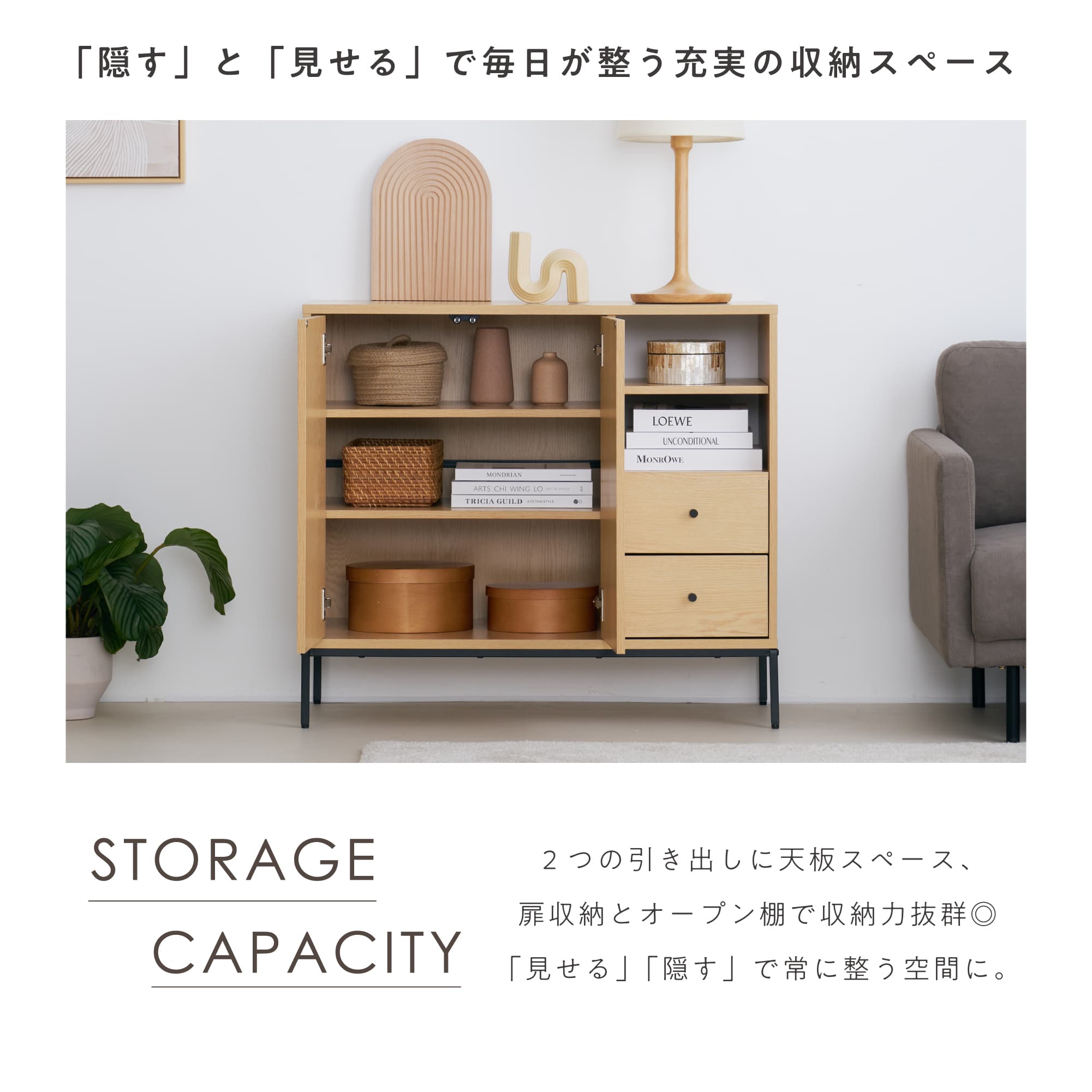 VENTOTA キャビネット 幅90cm サイドボード リビング 収納 棚