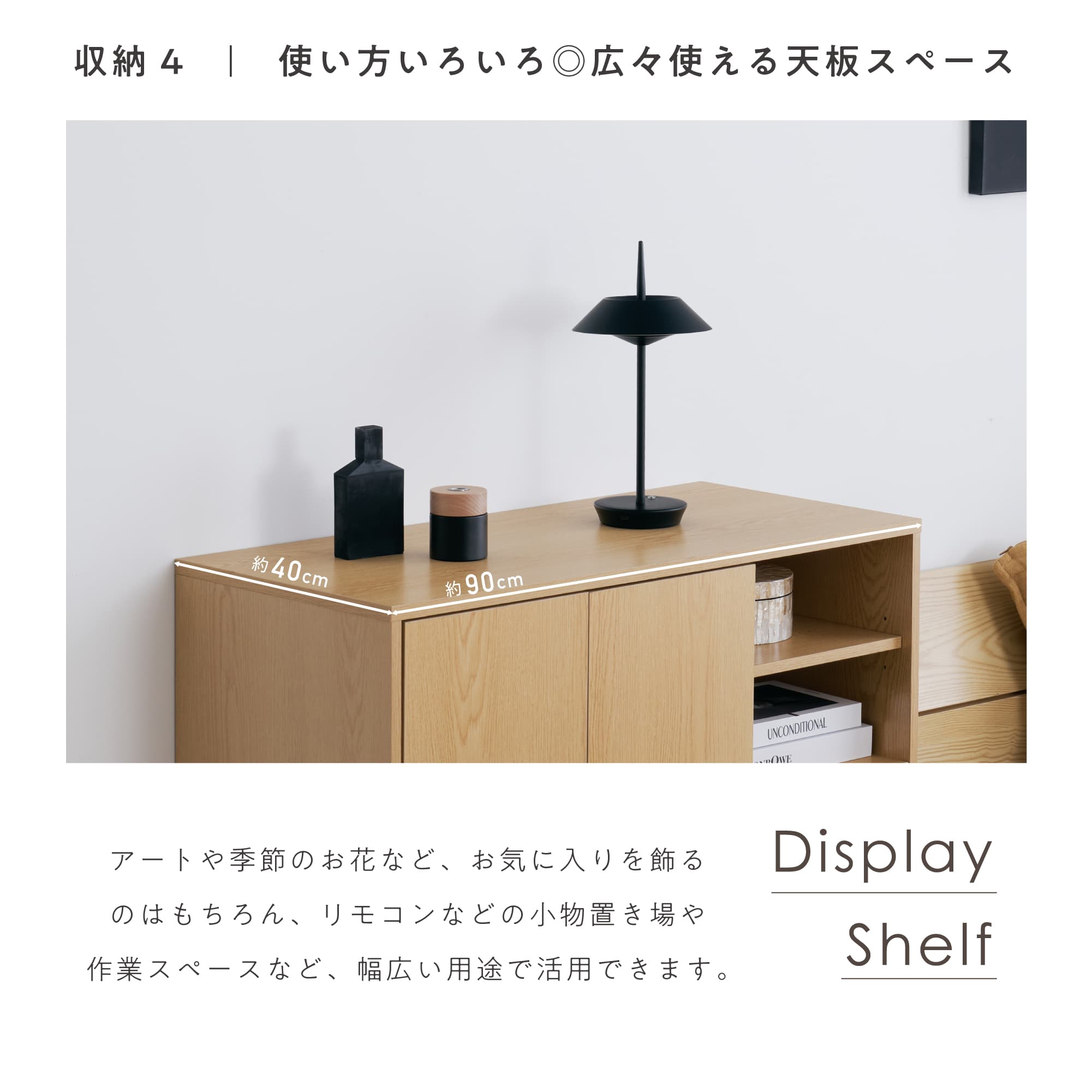 VENTOTA キャビネット 幅90cm サイドボード リビング 収納 棚 