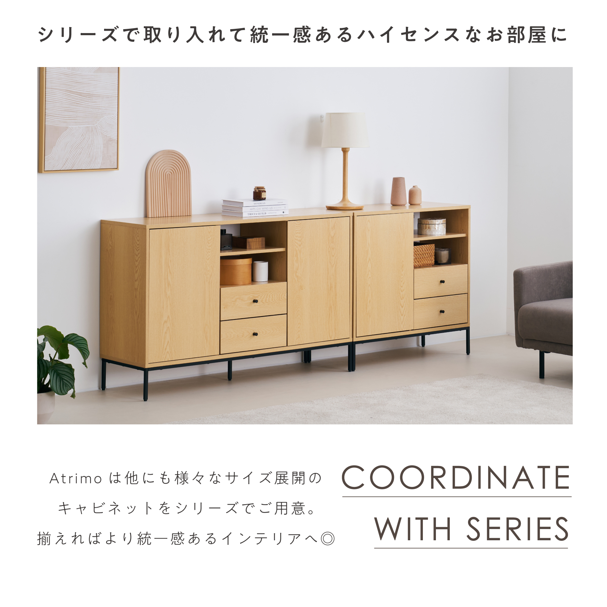 VENTOTA キャビネット 幅80cm サイドボード リビング 収納 棚