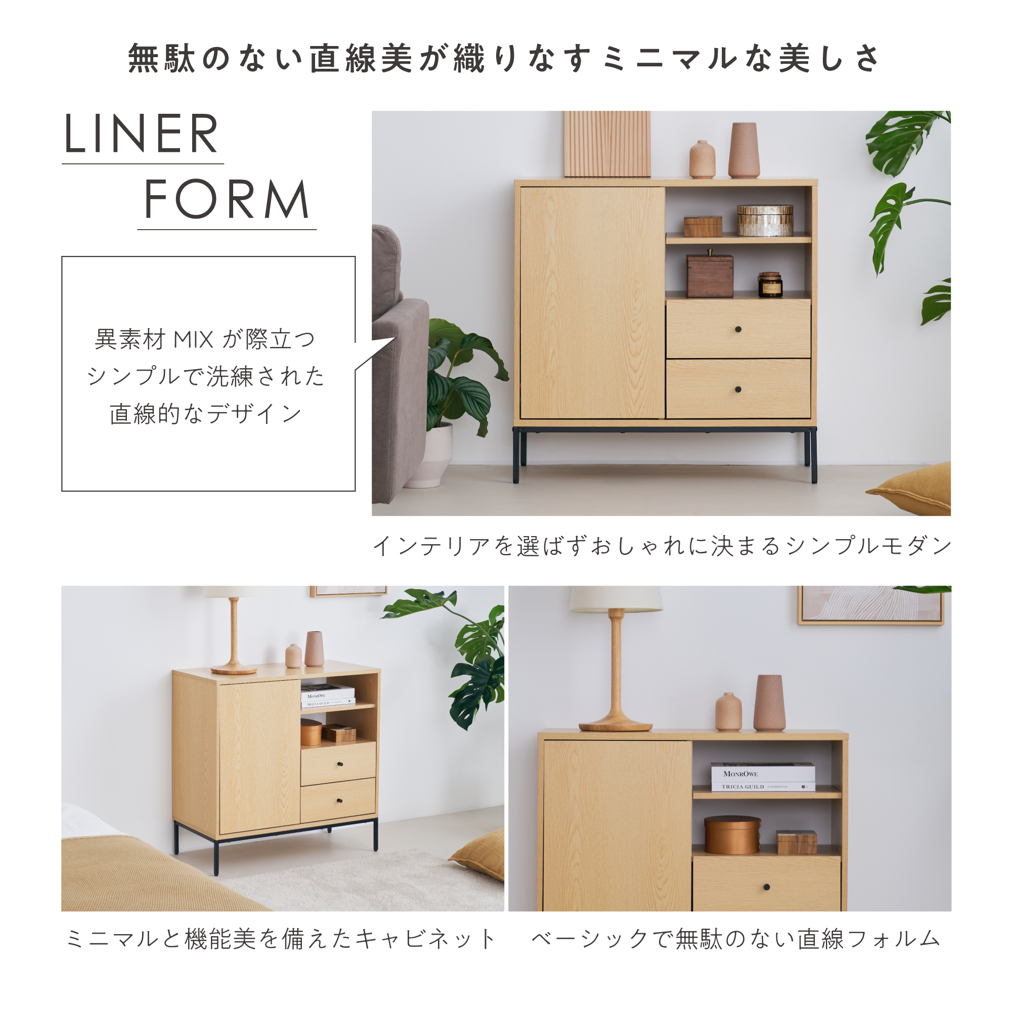 VENTOTA キャビネット 幅80cm サイドボード リビング 収納 棚