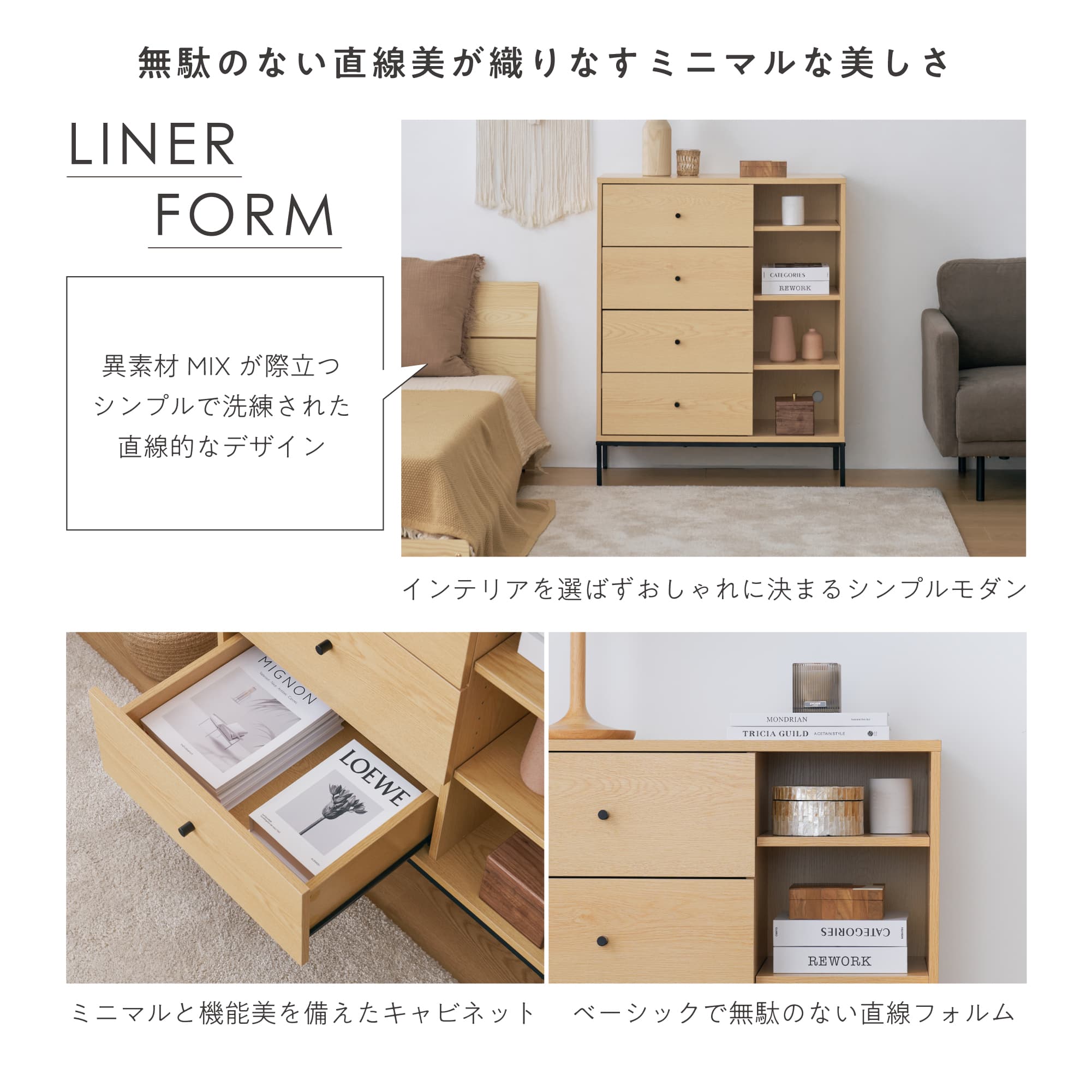 ナチュラルウッドハート型キャビネット VENTOTA キャビネット 幅80cm サイドボード リビング 収納 棚