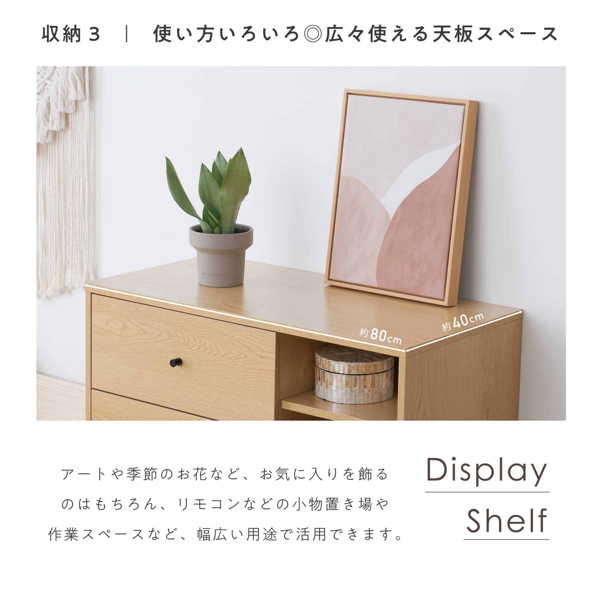 VENTOTA キャビネット 幅80cm サイドボード リビング 収納 棚