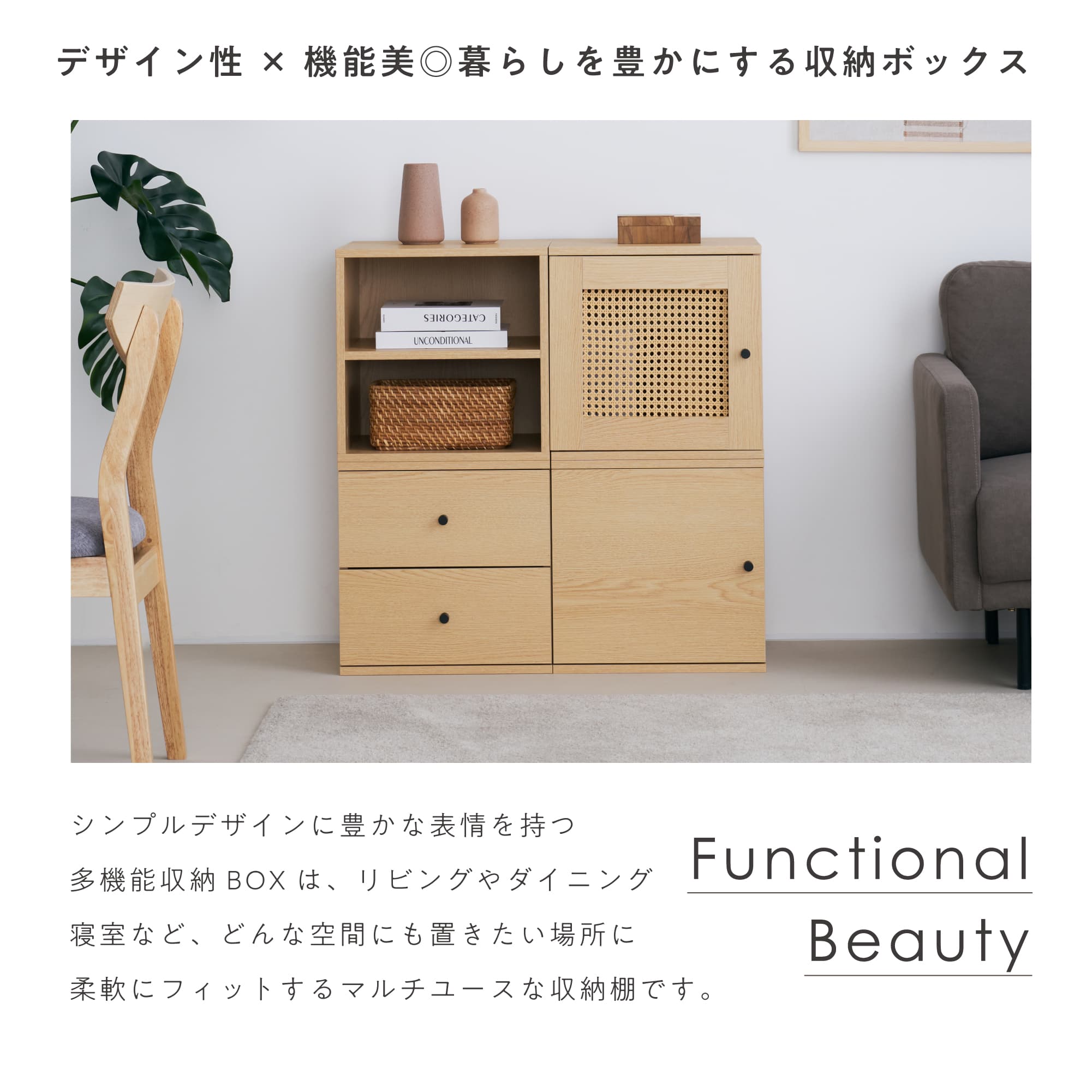 VENTOTA キャビネット 4個セット 扉付き 引き出し 自由